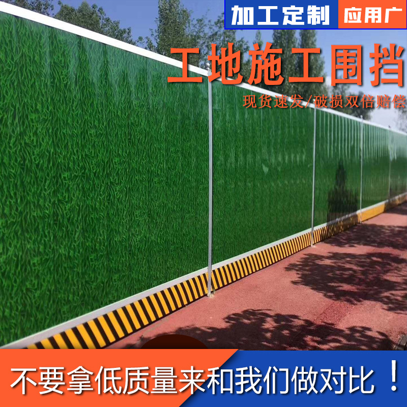 彩鋼圍擋-CGWD-001